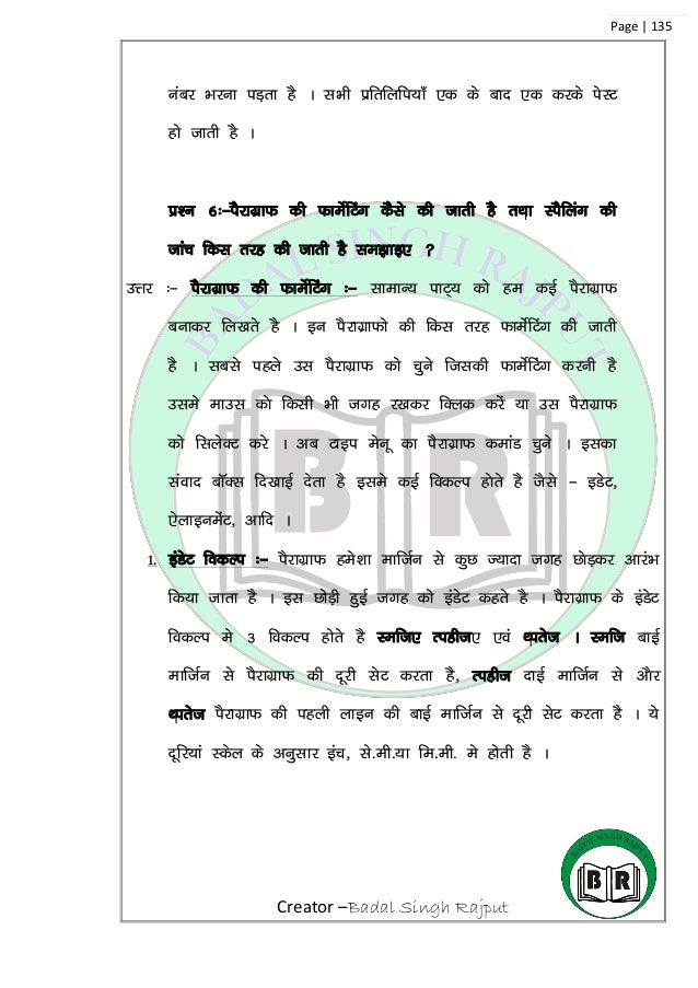 Dtp Notes Pdf In Hindi